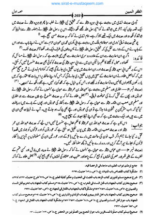 www.sirat-e-mustaqeem.com 
 