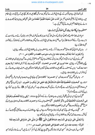 www.sirat-e-mustaqeem.com 
 