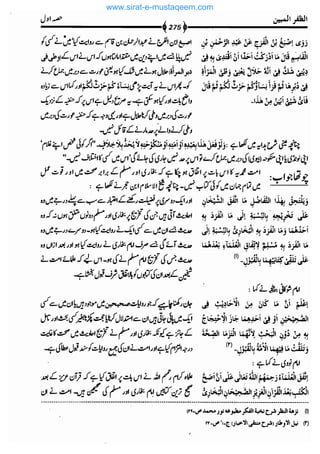 www.sirat-e-mustaqeem.com 
 