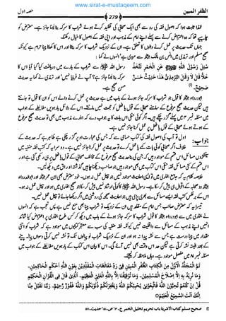 www.sirat-e-mustaqeem.com 
 