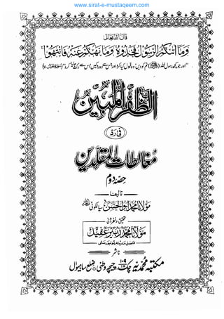 www.sirat-e-mustaqeem.com 
 