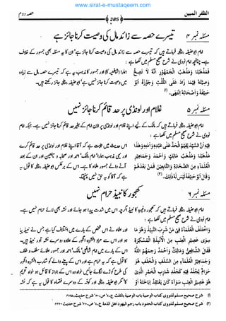 www.sirat-e-mustaqeem.com 
 