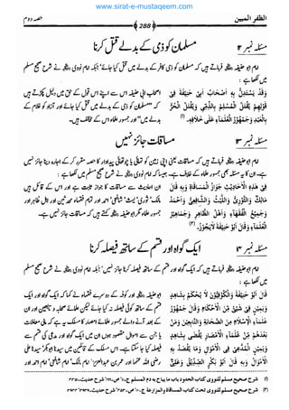 www.sirat-e-mustaqeem.com 
 
