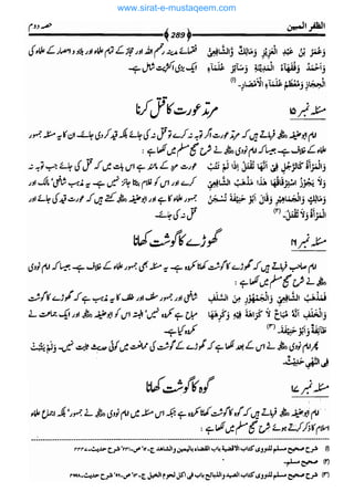 www.sirat-e-mustaqeem.com 
 