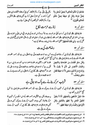 www.sirat-e-mustaqeem.com 
 