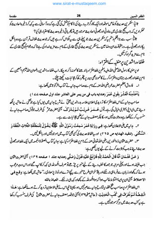 www.sirat-e-mustaqeem.com 
 