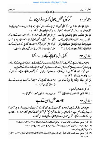 www.sirat-e-mustaqeem.com 
 