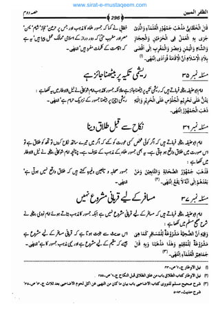 www.sirat-e-mustaqeem.com 
 