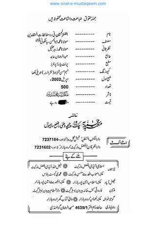 www.sirat-e-mustaqeem.com 
 