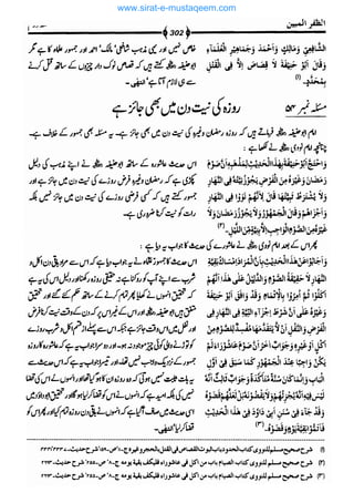 www.sirat-e-mustaqeem.com 
 