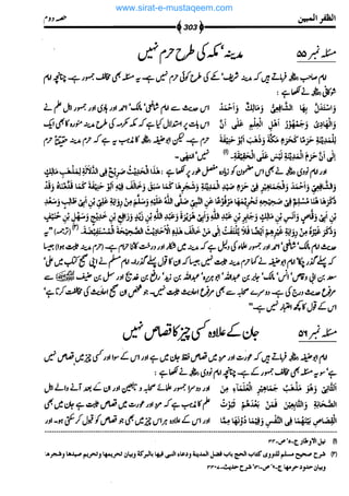 www.sirat-e-mustaqeem.com 
 