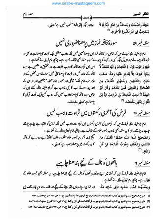 www.sirat-e-mustaqeem.com 
 
