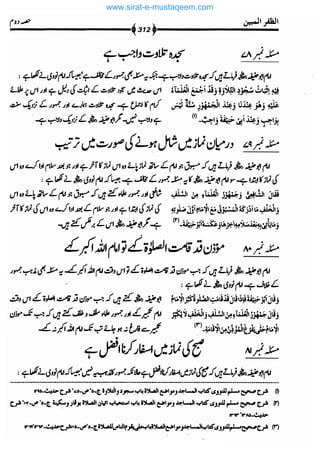 www.sirat-e-mustaqeem.com 
 