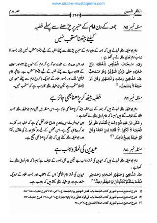 www.sirat-e-mustaqeem.com 
 