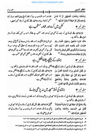 www.sirat-e-mustaqeem.com 
 