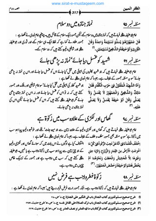 www.sirat-e-mustaqeem.com 
 