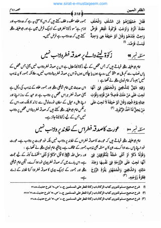 www.sirat-e-mustaqeem.com 
 