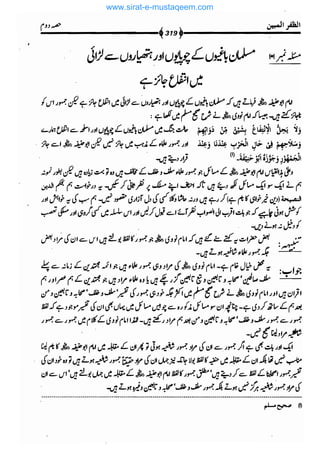 www.sirat-e-mustaqeem.com 
 