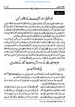 www.sirat-e-mustaqeem.com 
 