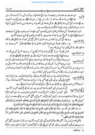 www.sirat-e-mustaqeem.com 
 
