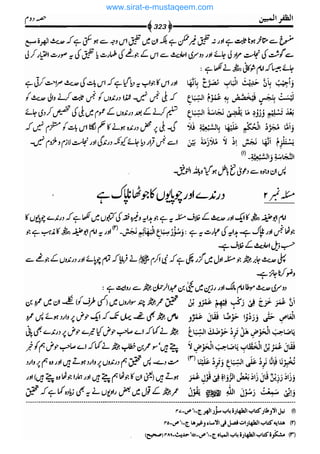 www.sirat-e-mustaqeem.com 
 