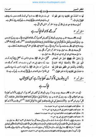 www.sirat-e-mustaqeem.com 
 