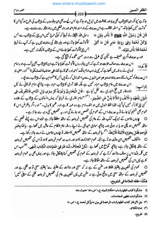 www.sirat-e-mustaqeem.com 
 