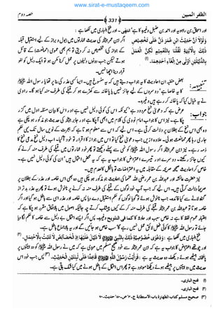 www.sirat-e-mustaqeem.com 
 