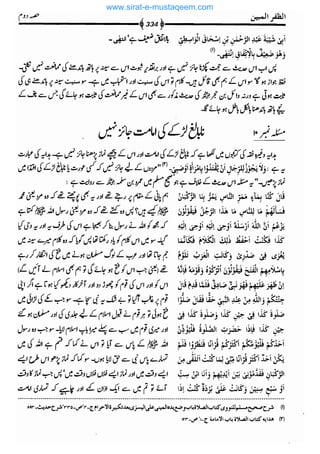 www.sirat-e-mustaqeem.com 
 