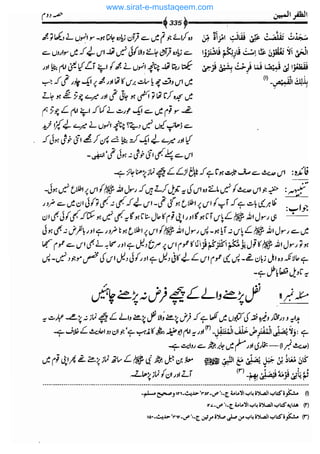 www.sirat-e-mustaqeem.com 
 