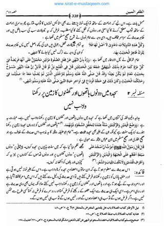 www.sirat-e-mustaqeem.com 
 