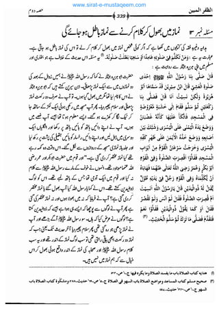 www.sirat-e-mustaqeem.com 
 