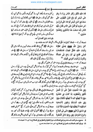 www.sirat-e-mustaqeem.com 
 
