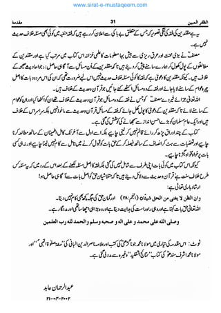 www.sirat-e-mustaqeem.com 
 