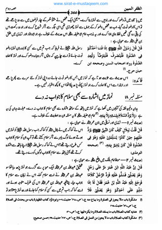 www.sirat-e-mustaqeem.com 
 