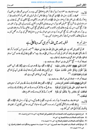 www.sirat-e-mustaqeem.com 
 