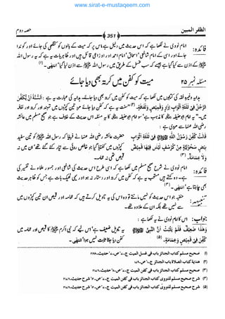 www.sirat-e-mustaqeem.com 
 