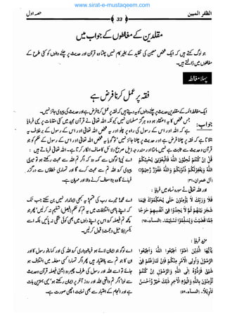 www.sirat-e-mustaqeem.com 
 