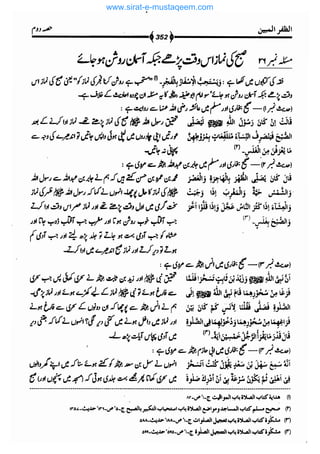 www.sirat-e-mustaqeem.com 
 