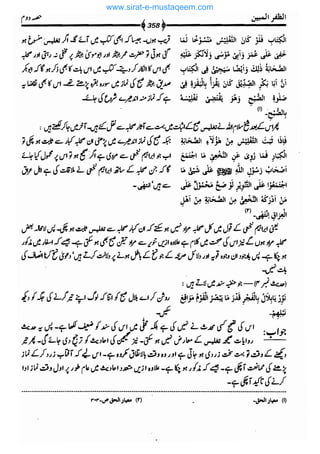 www.sirat-e-mustaqeem.com 
 