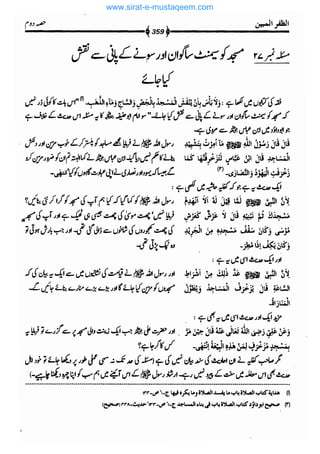 www.sirat-e-mustaqeem.com 
 