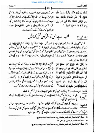 www.sirat-e-mustaqeem.com 
 