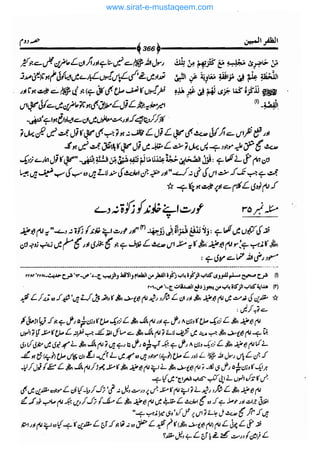 www.sirat-e-mustaqeem.com 
 