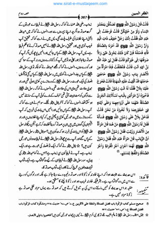 www.sirat-e-mustaqeem.com 
 