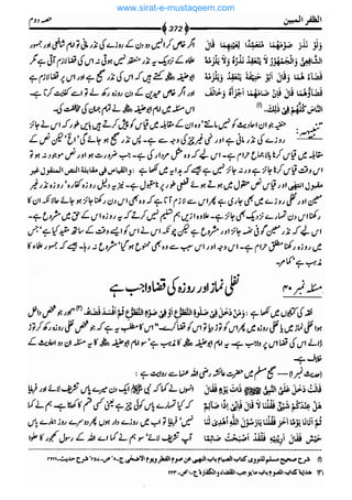 www.sirat-e-mustaqeem.com 
 