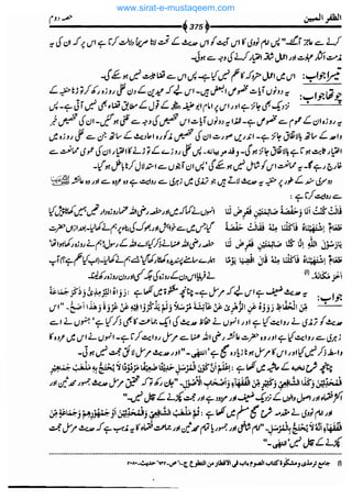 www.sirat-e-mustaqeem.com 
 