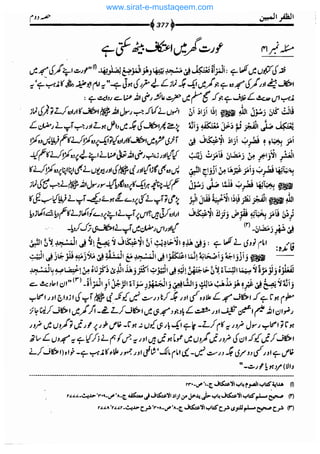 www.sirat-e-mustaqeem.com 
 