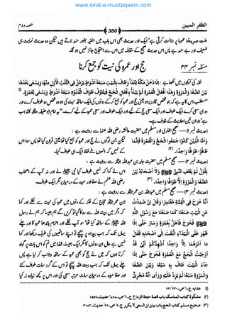www.sirat-e-mustaqeem.com 
 
