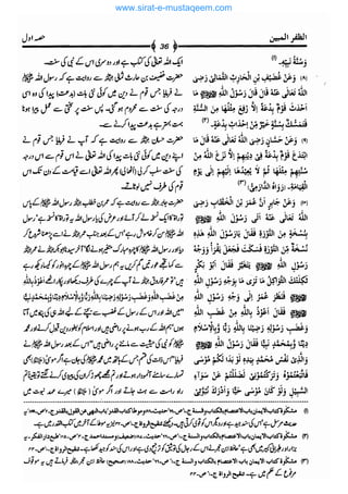 www.sirat-e-mustaqeem.com 
 