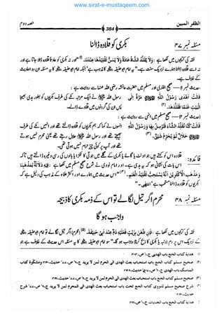 www.sirat-e-mustaqeem.com 
 